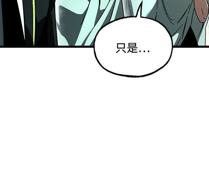 [第84话] 亡者之主（1） 第17页