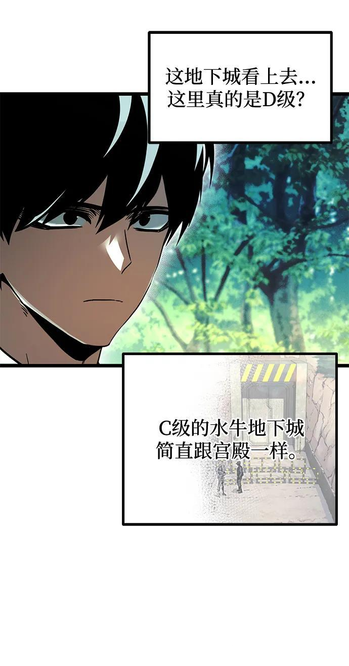 [第84话] 亡者之主（1） 第18页