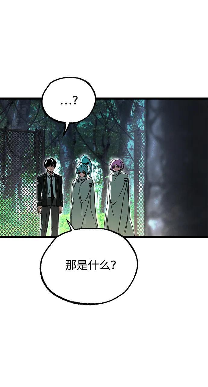[第84话] 亡者之主（1） 第19页
