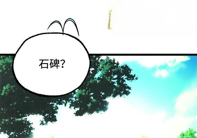 [第84话] 亡者之主（1） 第20页