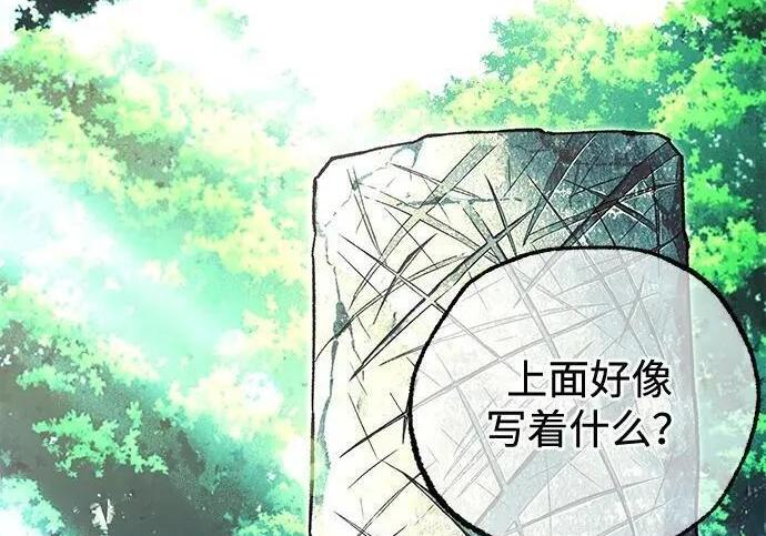 [第84话] 亡者之主（1） 第21页