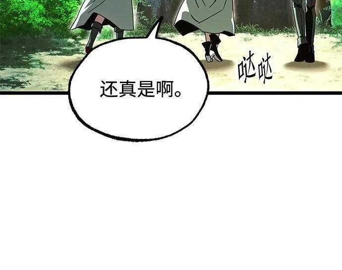 [第84话] 亡者之主（1） 第23页