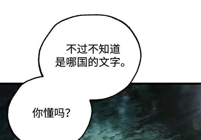 [第84话] 亡者之主（1） 第24页