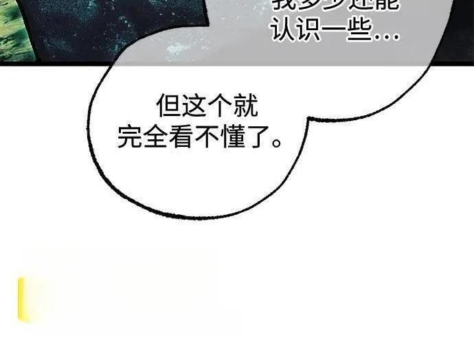 [第84话] 亡者之主（1） 第27页