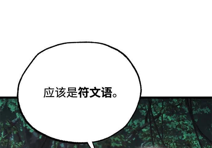 [第84话] 亡者之主（1） 第28页