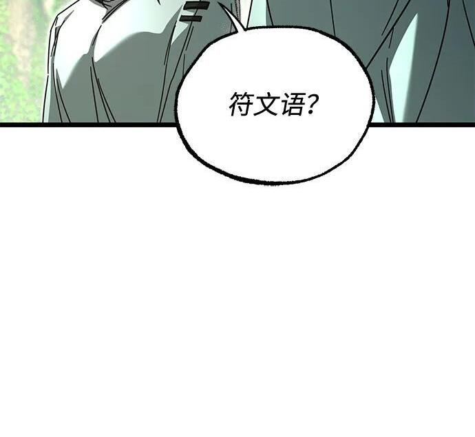 [第84话] 亡者之主（1） 第30页