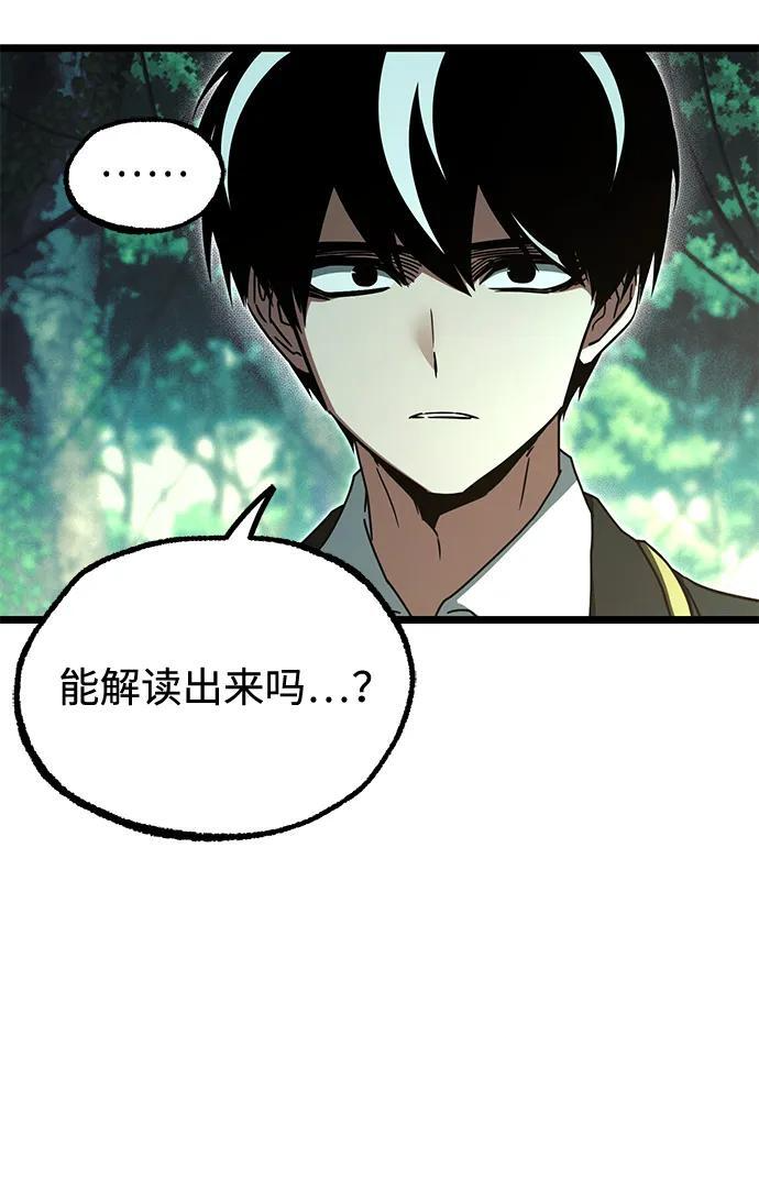 [第84话] 亡者之主（1） 第31页