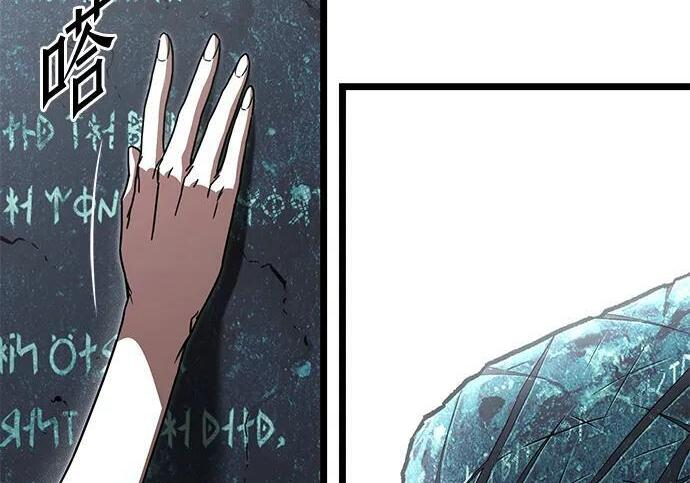 [第84话] 亡者之主（1） 第33页