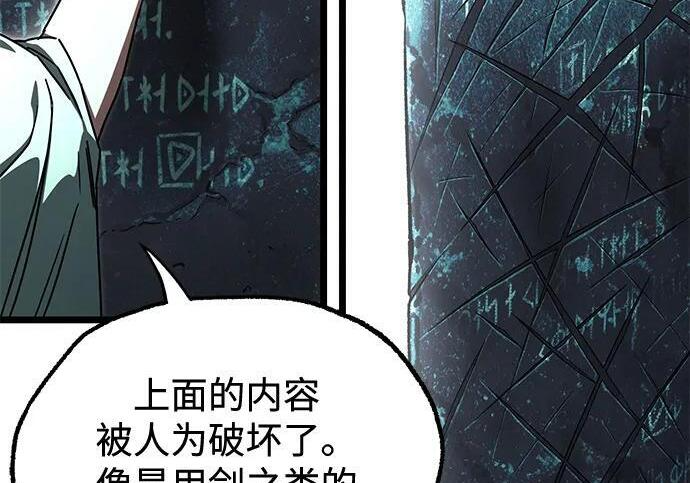 [第84话] 亡者之主（1） 第34页