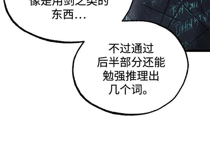 [第84话] 亡者之主（1） 第35页