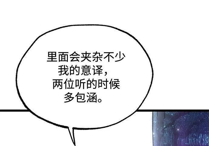 [第84话] 亡者之主（1） 第36页