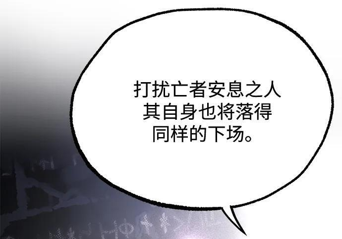 [第84话] 亡者之主（1） 第40页