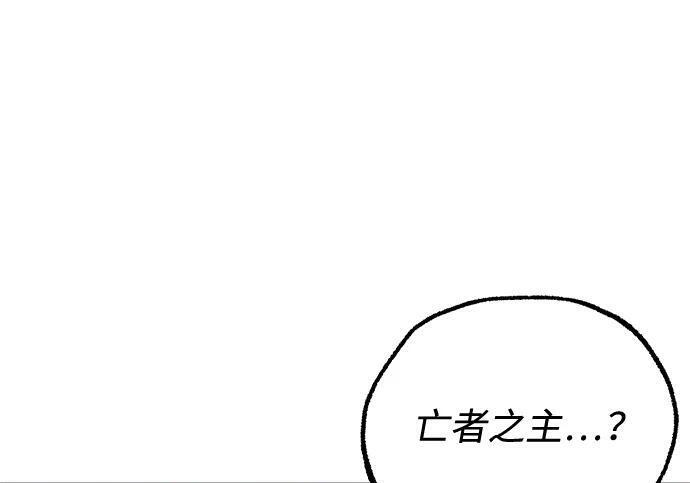 [第84话] 亡者之主（1） 第44页