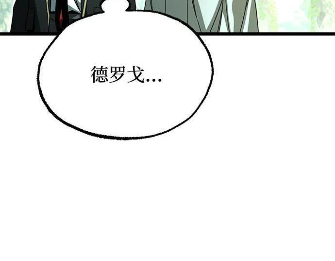 [第84话] 亡者之主（1） 第46页