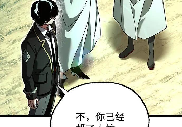 [第84话] 亡者之主（1） 第49页