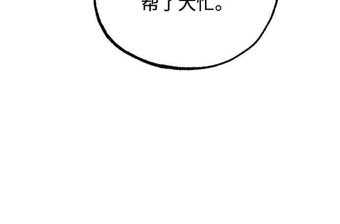[第84话] 亡者之主（1） 第50页