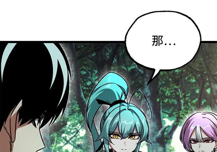 [第84话] 亡者之主（1） 第51页