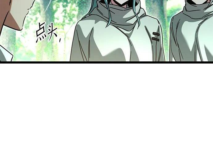 [第84话] 亡者之主（1） 第52页