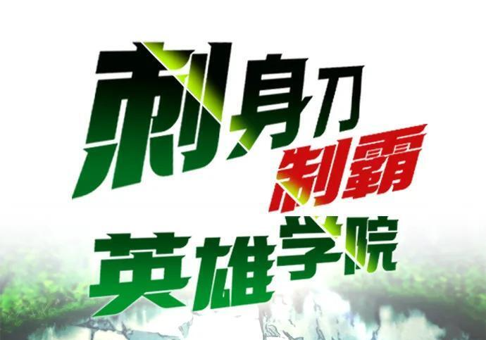 [第84话] 亡者之主（1） 第54页