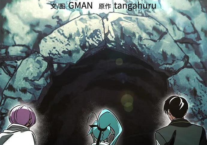 [第84话] 亡者之主（1） 第55页
