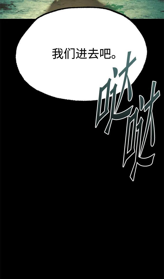 [第84话] 亡者之主（1） 第57页