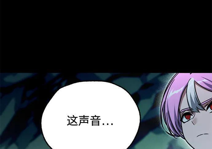 [第84话] 亡者之主（1） 第69页