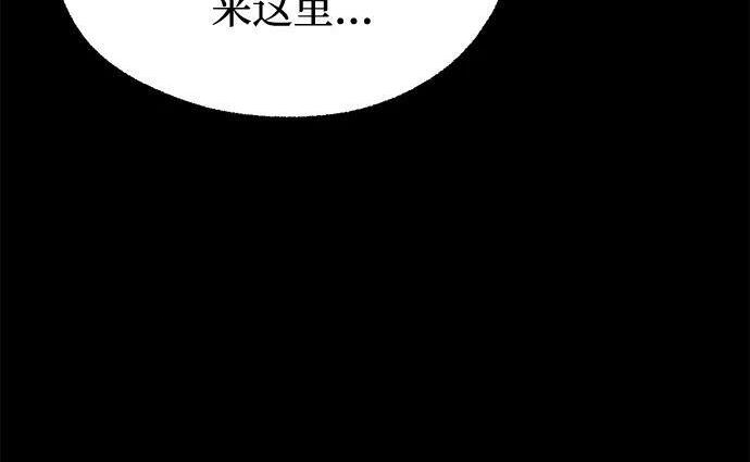 [第84话] 亡者之主（1） 第72页