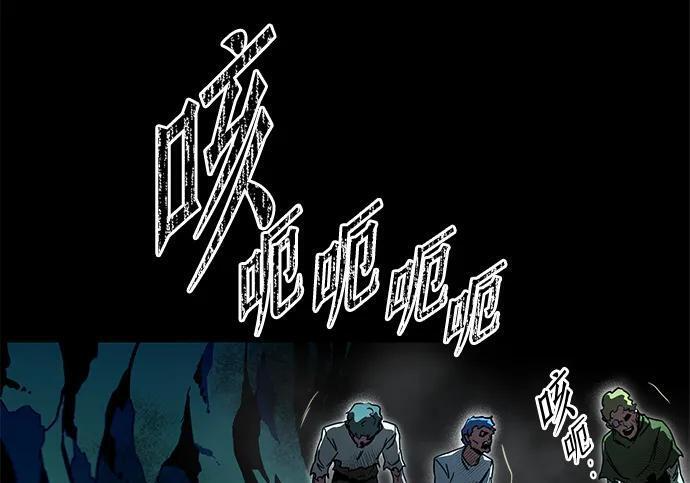 [第84话] 亡者之主（1） 第73页
