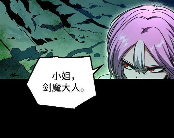 [第84话] 亡者之主（1） 第76页