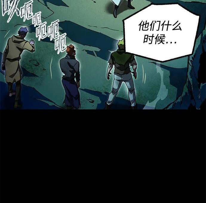 [第84话] 亡者之主（1） 第79页