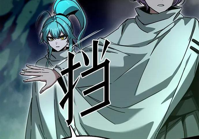 [第84话] 亡者之主（1） 第81页