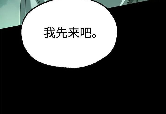 [第84话] 亡者之主（1） 第82页