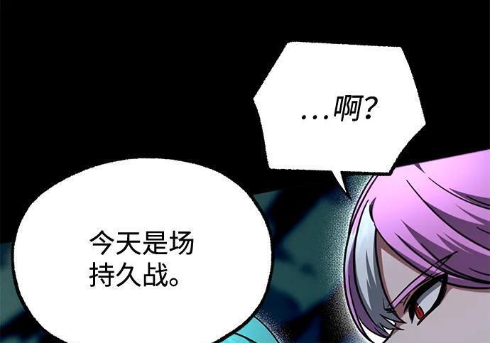 [第84话] 亡者之主（1） 第83页