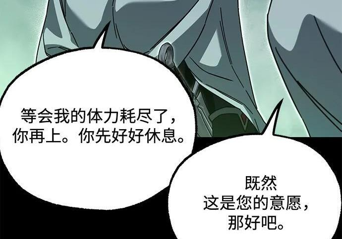 [第84话] 亡者之主（1） 第85页