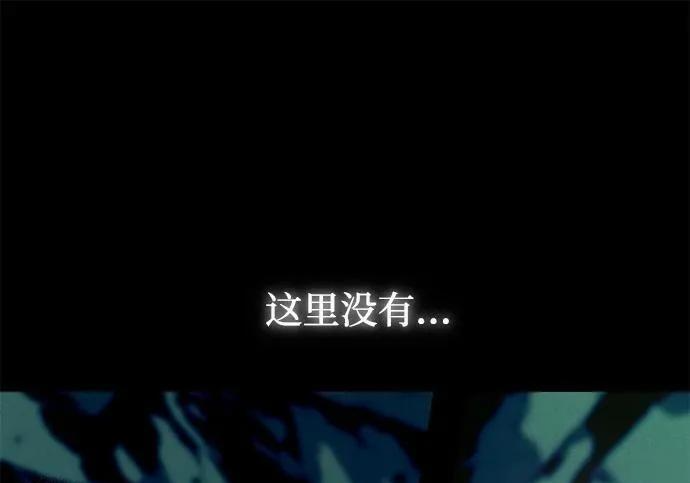 [第84话] 亡者之主（1） 第88页