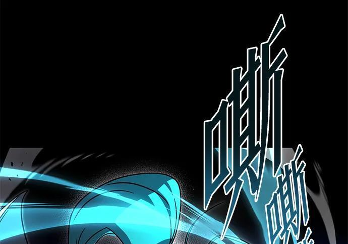 [第84话] 亡者之主（1） 第93页
