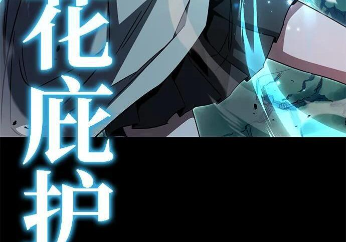 [第84话] 亡者之主（1） 第95页