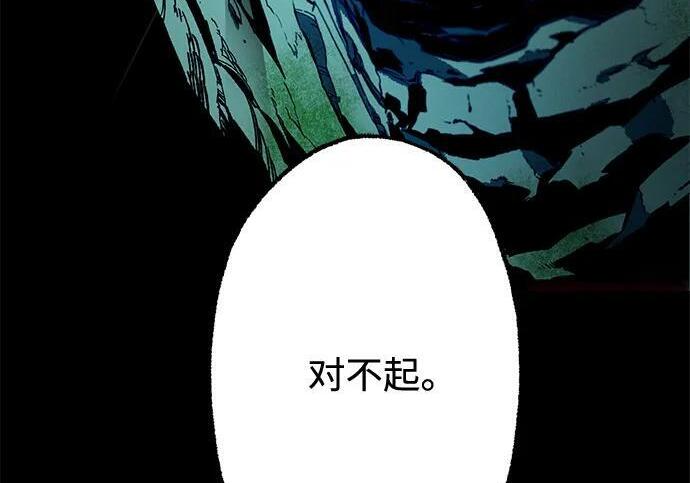 [第84话] 亡者之主（1） 第103页