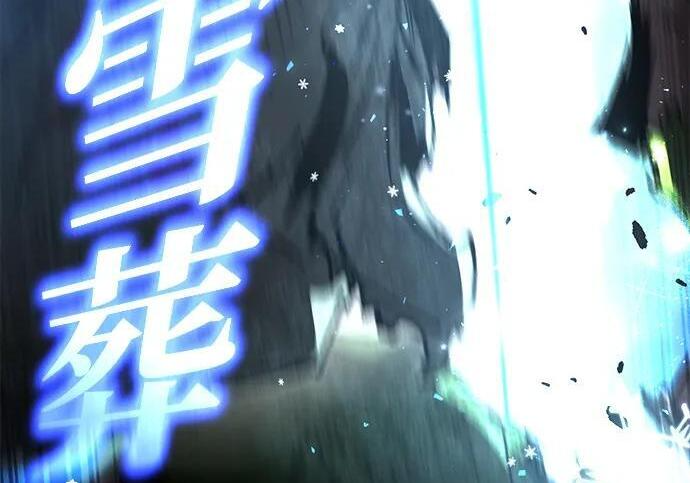 [第84话] 亡者之主（1） 第111页