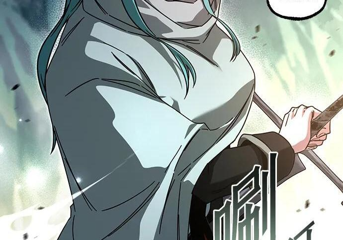 [第84话] 亡者之主（1） 第118页