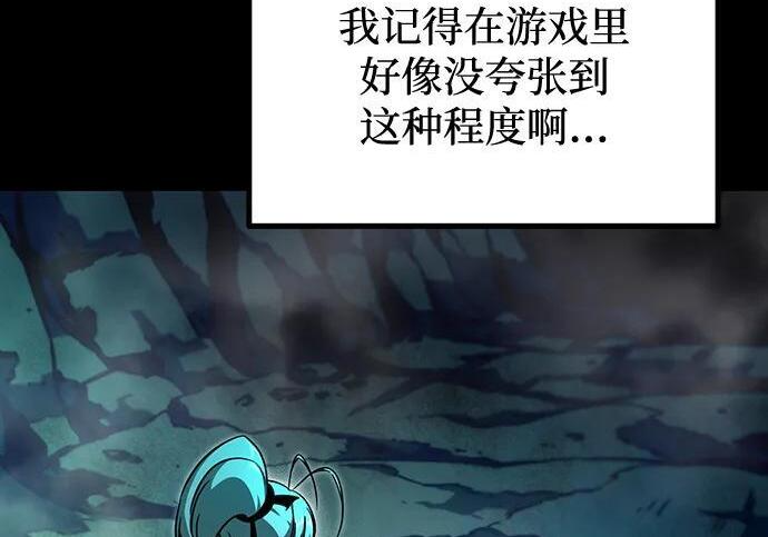 [第84话] 亡者之主（1） 第122页