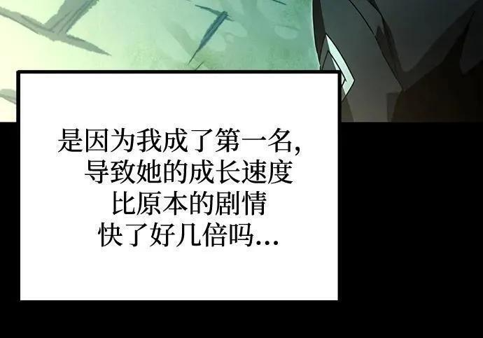 [第84话] 亡者之主（1） 第124页