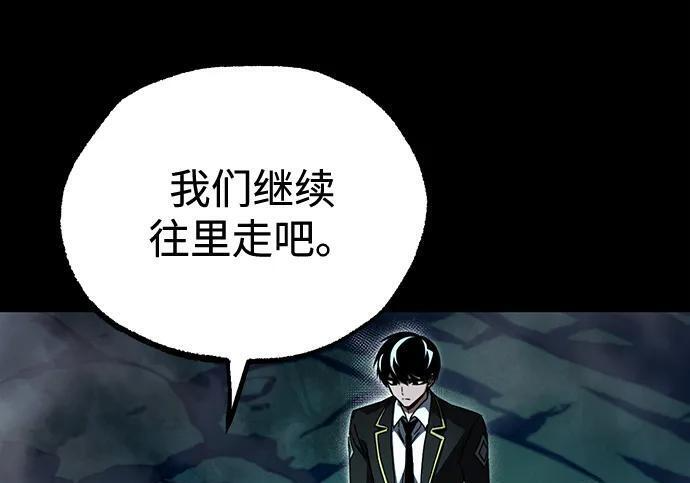 [第84话] 亡者之主（1） 第128页
