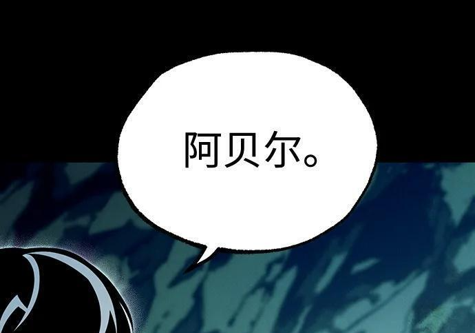 [第84话] 亡者之主（1） 第132页