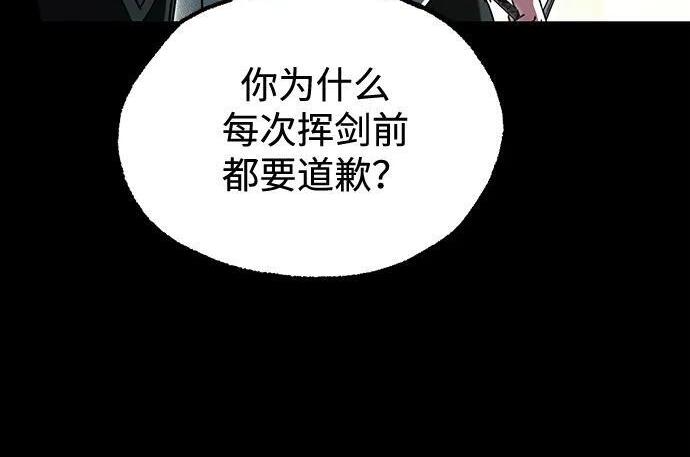 [第84话] 亡者之主（1） 第134页