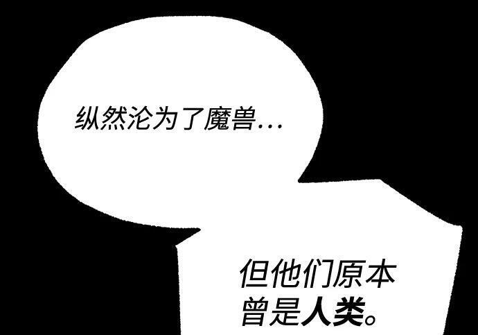 [第84话] 亡者之主（1） 第136页