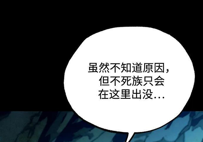 [第84话] 亡者之主（1） 第140页