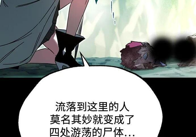[第84话] 亡者之主（1） 第142页