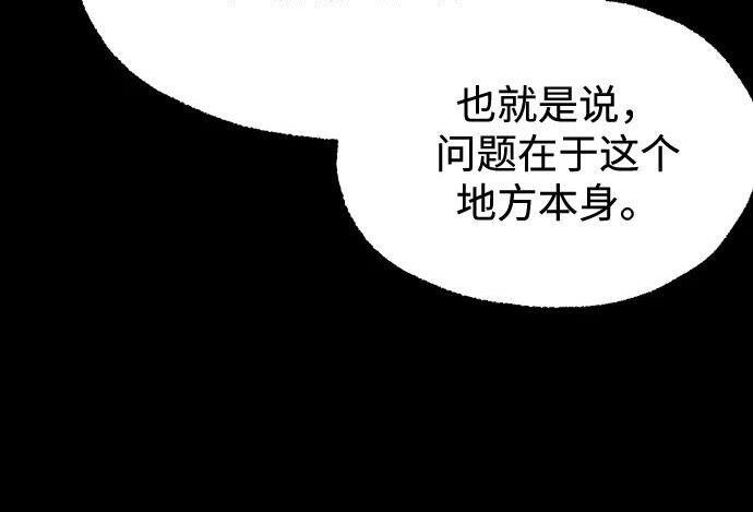 [第84话] 亡者之主（1） 第143页