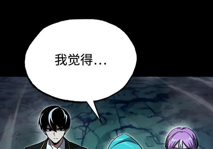 [第84话] 亡者之主（1） 第144页